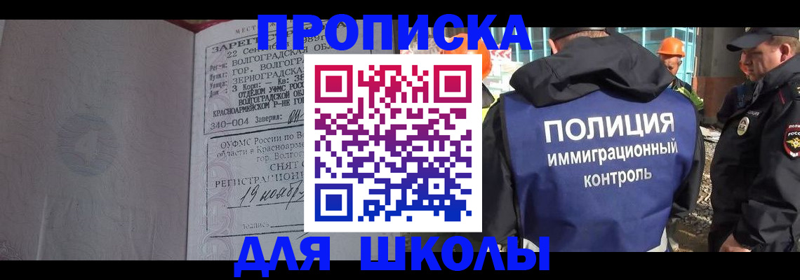 временная регистрация надежно в Холмске