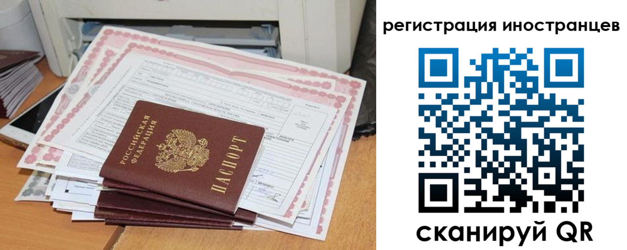 временная регистрация госуслуги в Холмске