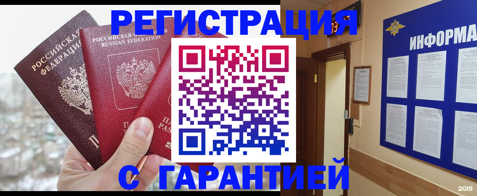 временная регистрация адрес в Холмске