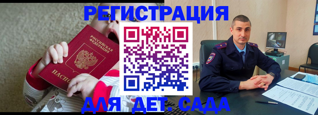 временная прописка в Холмске