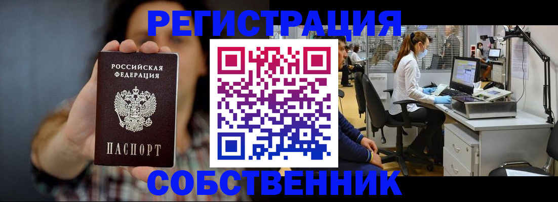 прописка ребенка в Холмске