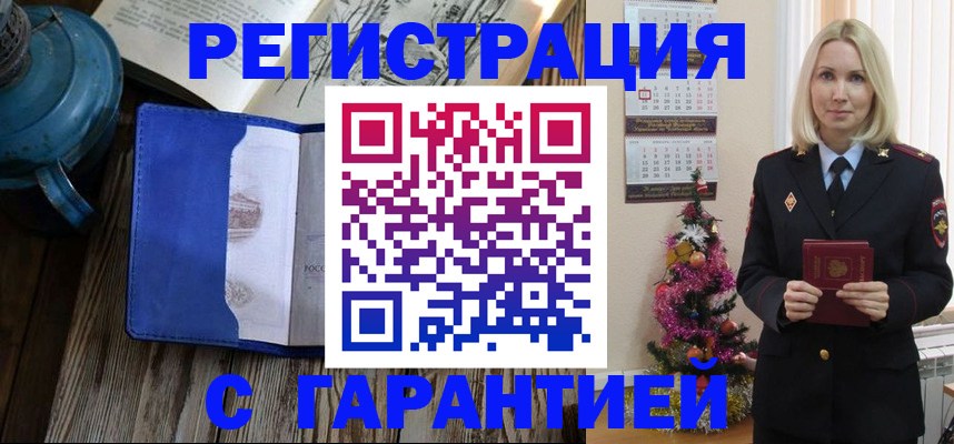 временная регистрация для школы в Холмске