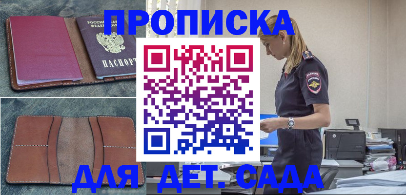 временная регистрация поиск в Холмске