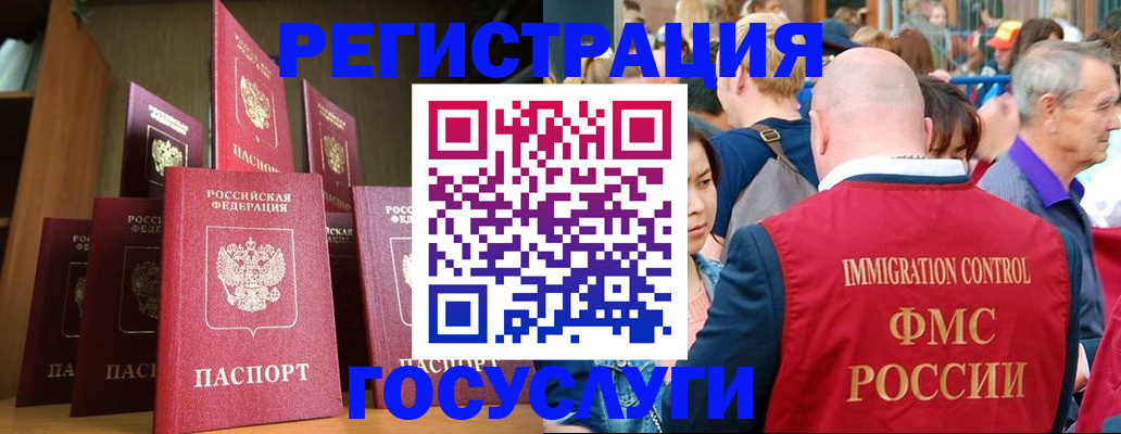 прописка штамп в Холмске
